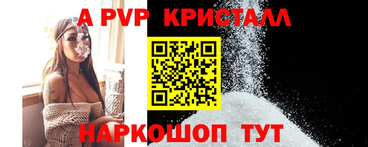 A PVP Соль Туймазы