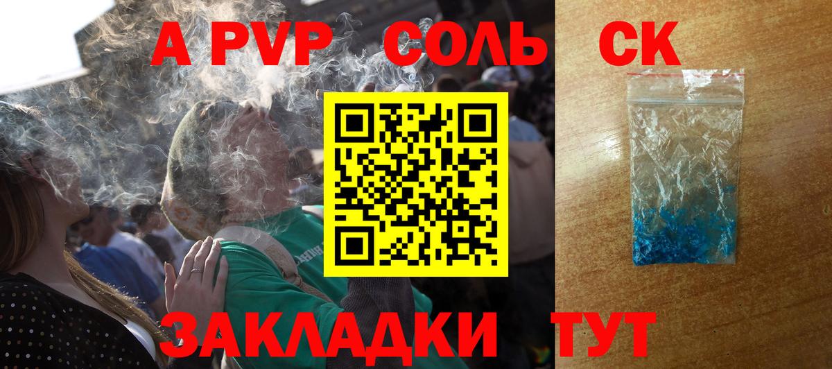 Alpha-PVP СК КРИС  Вход с VPN  Alpha PVP кристаллы  Туймазы  Alpha-PVP крисы CK 