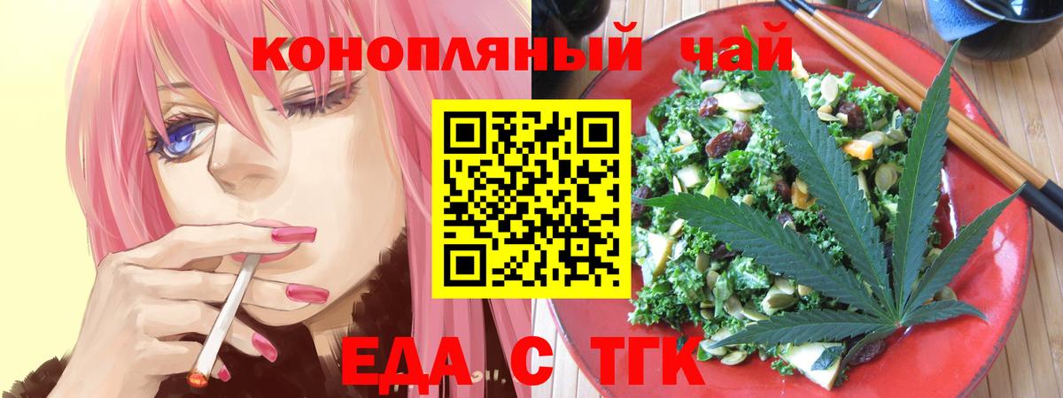 Печенье с ТГК марихуана Туймазы