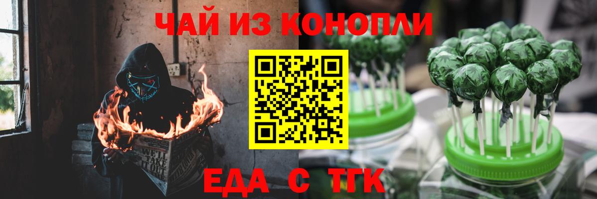 Печенье с ТГК конопля  Вход с VPN  Туймазы 