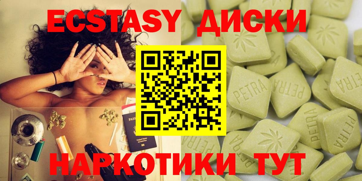 Экстази Punisher  Вход с VPN  что такое наркотик  Ecstasy Cube  Туймазы 