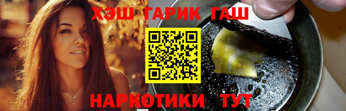 ГАШ гарик Туймазы
