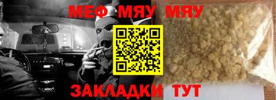 мефедрон VHQ Краснодар