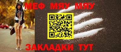 мефедрон VHQ Краснодар
