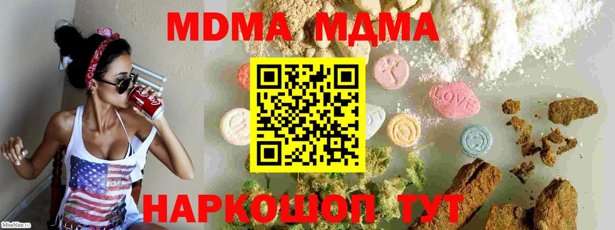 МДМА VHQ  МДМА  МДМА молли  Туймазы  Вход с VPN 