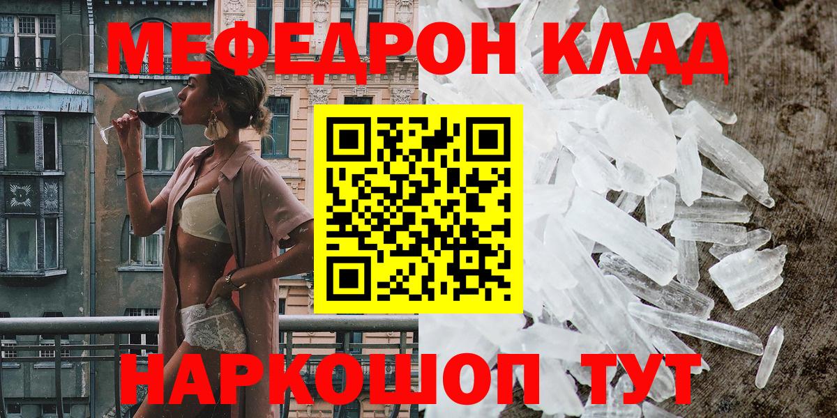 Туймазы  МЯУ-МЯУ  Вход с VPN  МЯУ-МЯУ 4 MMC  Мефедрон кристаллы 