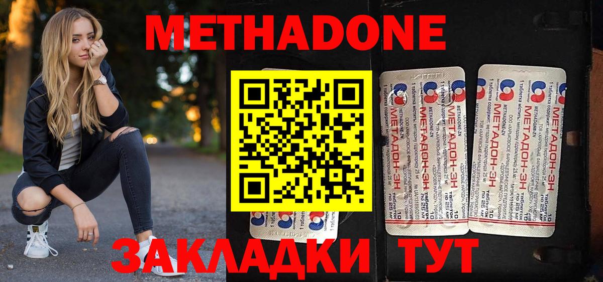 ссылка на мегу ссылки  Метадон methadone  Вход с VPN  Туймазы  МЕТАДОН VHQ 