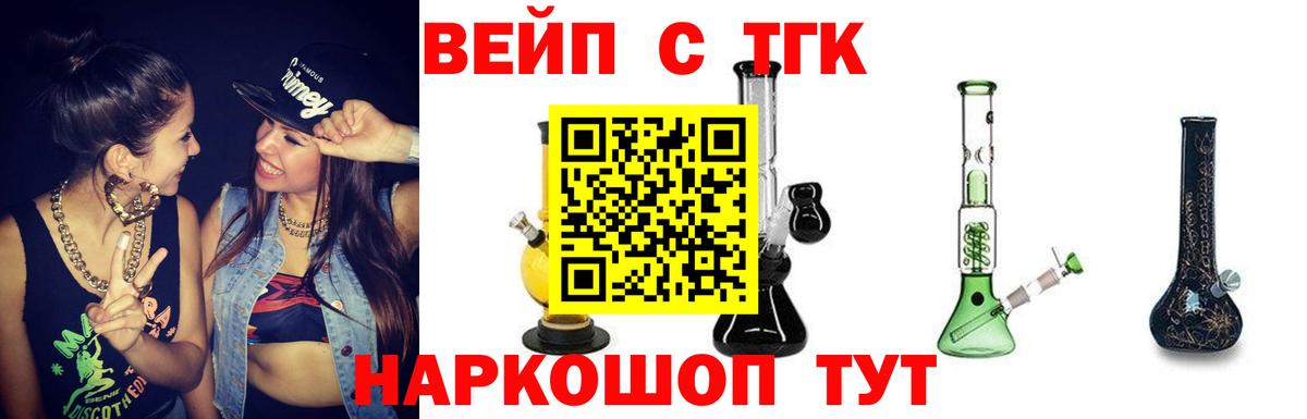 Дистиллят ТГК гашишное масло  ТГК вейп  Вход с VPN  Туймазы 
